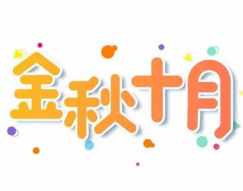 莲池社区幼儿园——大二班十月《土中寻宝》活动掠影