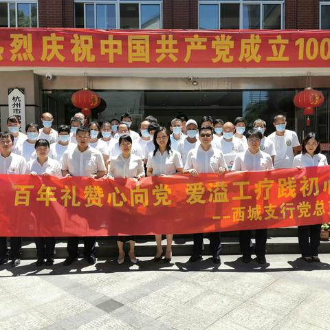 百年礼赞 我心向党 ，庆祝建党100周年系列活动（一）