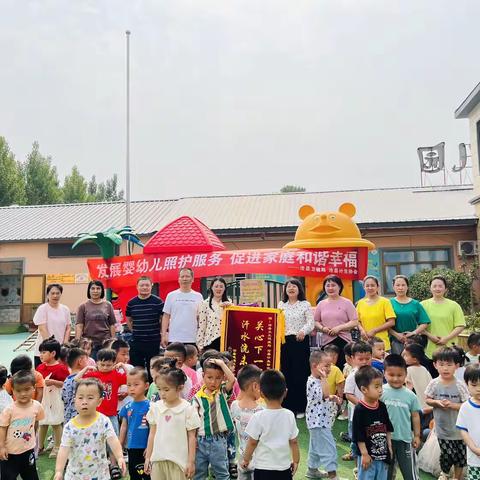 心系幼教，情暖🌈家♥️园