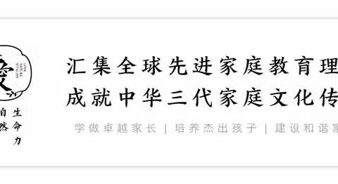 毎个孩子都是天才——记汕头第二期巜唤醒孩子的内在动力》课程