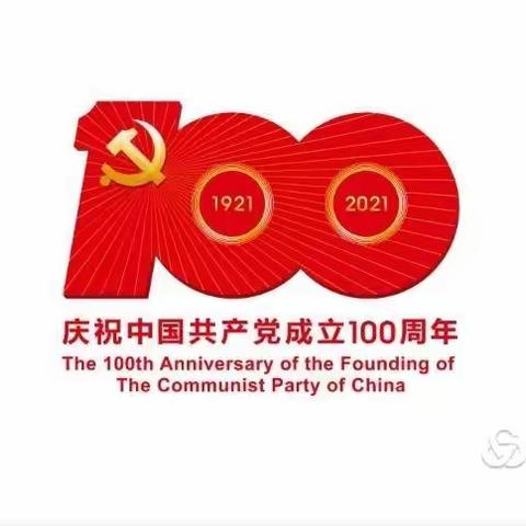 百年华诞感党恩，别样庆贺访万家