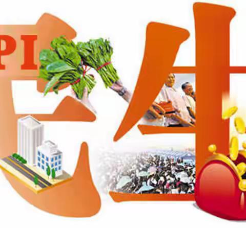 【市发改委】我市将继续向困难群众发放8月份价格临时补贴