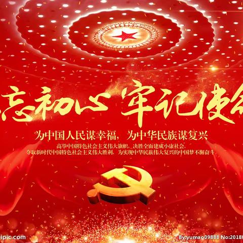 市发改委“不忘初心、牢记使命” 多措并举稳物价惠民生