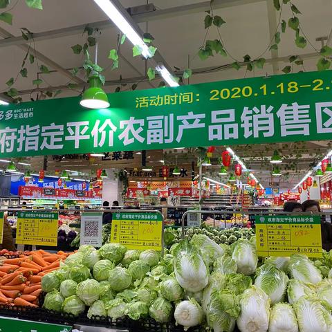 【市发改委】市区全面启动春节期间平价商店运行机制