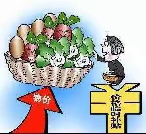 1—5月份我市向困难群众发放价格临时补贴1190万元