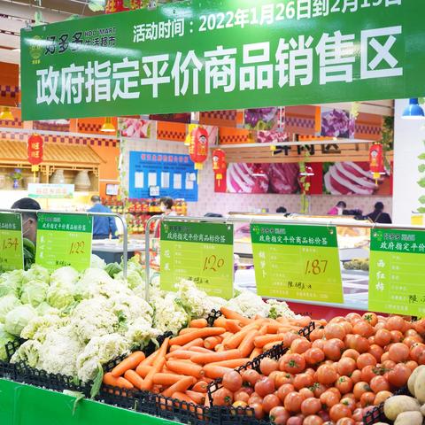 我市全力保障春节期间重要食品货丰价稳