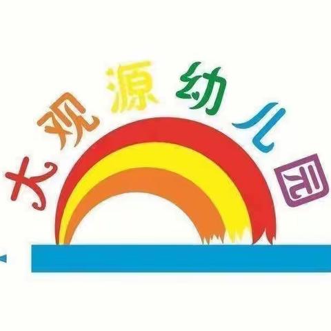 暴雨来袭，防汛防洪如何避险？大观源幼儿园送您一份避险攻略