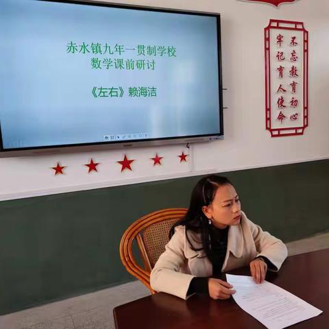 析数字之理，研双减之策，赏数学之美——赤水九年一贯制学校数学公开课纪实