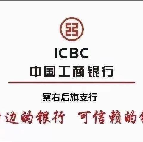 察右后旗支行召开“端午节”节前廉洁提醒警示教育大会
