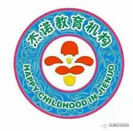 🎓童心同乐，童年同窗——金沙杰诺幼儿园2020年度大班毕业典礼🎈🎈🎈🎈🎈🎈🎈🎈🎈