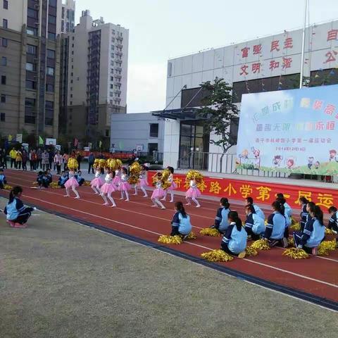 汇聚成林 勇攀高峰 ——南宁市林峰路小学第一届趣味运动会