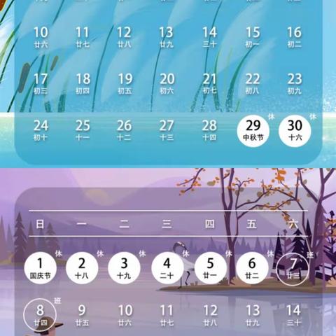 🏮“情满中秋，欢度国庆”🏮                       -官沟小学2023“双节”放假通知