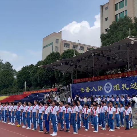 【让读书成为习惯，让书香满溢校园。】2023.9.28.书香怀雅.阅读节.在孩子们朗朗上口的诗书中📖拉开了序幕……