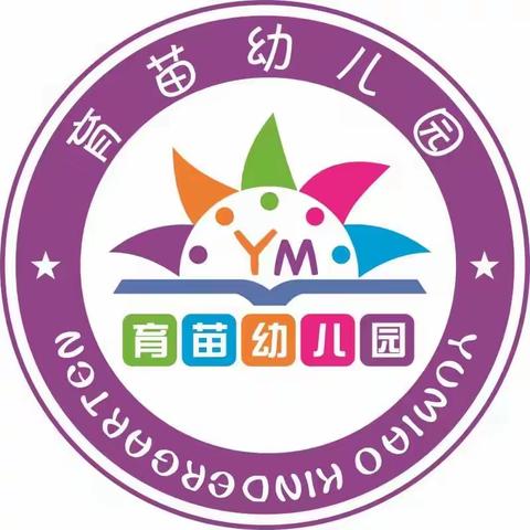 我们毕业啦！育苗幼儿园2019届学前班毕业留影