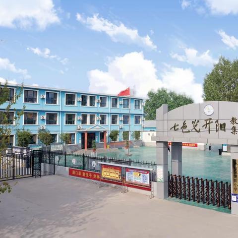 安全无小事 排查细入微——丛台区恒阳小学（七色光开阳第六小学）暑假前安全隐患排查