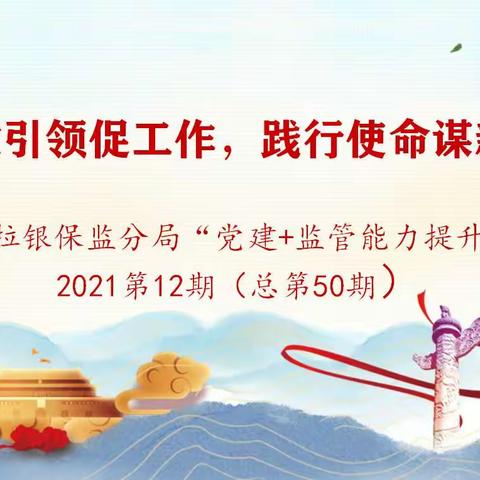 学习党史、为民服务，共建美好家园 —“我为群众办实事”系列实践活动之一