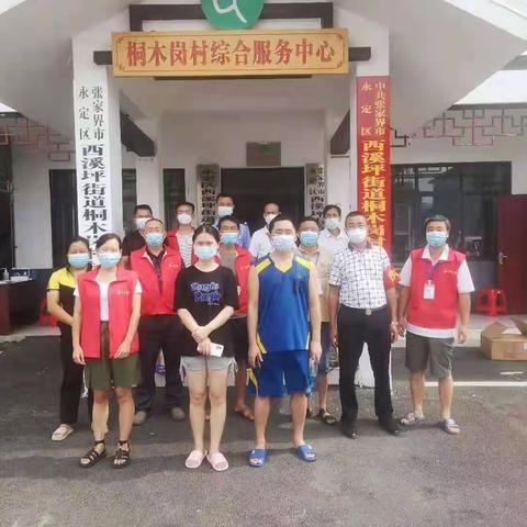 “携手同心 同抗疫情”---桐木岗村抗疫纪事