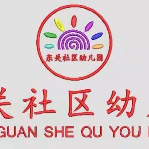 爱上幼儿园，快乐“美”一天