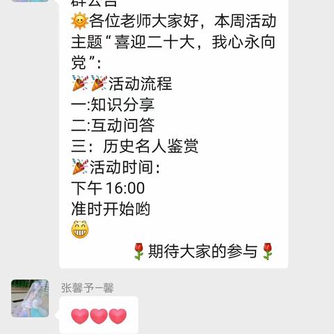喜迎二十大 我心永向党