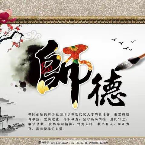 不忘初心扬师风，立德树人铸师魂    ——五华县新新学校开展师德师风宣讲活动