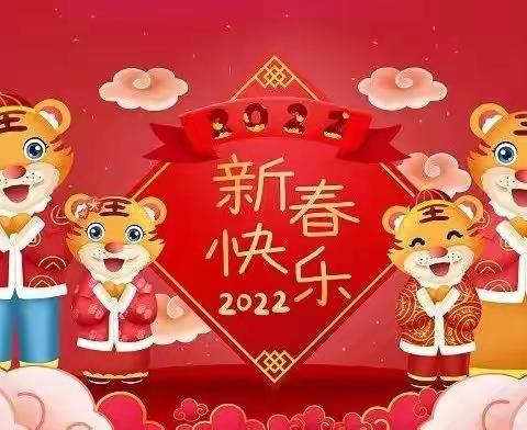 快乐过寒假，安全不放假——胡集实验小学幼儿园致家长的一封信