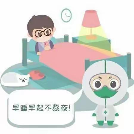 关注睡眠   关爱成长