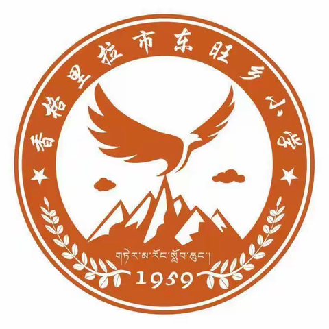线上学习共成长，守得春花开满园——东旺乡小学线上教学推送 第一期