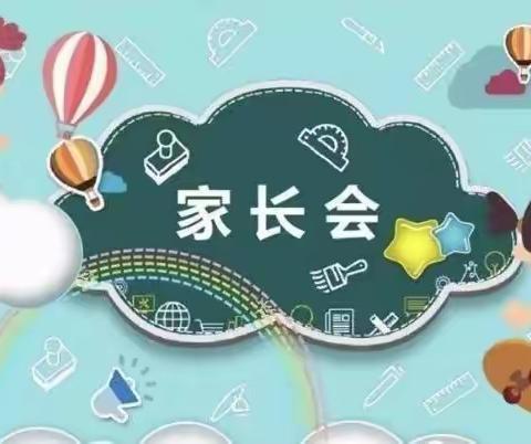 中州有声幼儿园2021年《感恩遇见    携手同行》秋季家长会