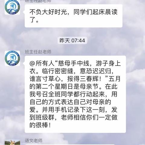 停课不停学，成长不延期-志远十三班网上学习