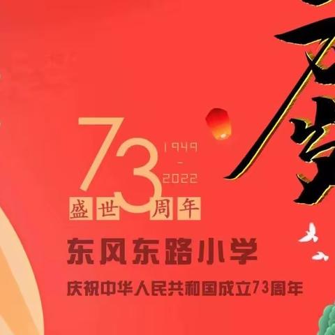 花城汇打卡，为祖国送祝福