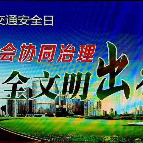 海安县城南实验中学法治教育之专题讲座