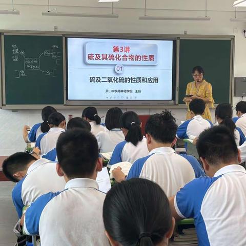 深耕课堂 科学备考-海口市灵山中学高三化学一轮复习示范课