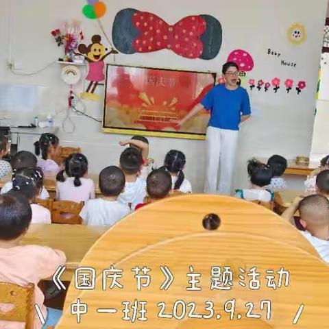 杨芳中心幼儿园庆国庆童心颂祖国