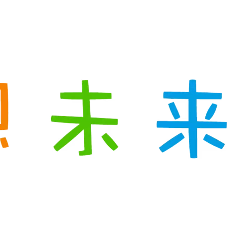 砥砺前行  扬帆起航——记瑞恩未来幼儿园暑期研训