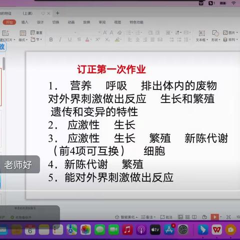 新学期，新观念，新思想，新风貌 …………………………………______嘉联学校初中部理科组开篇纪实