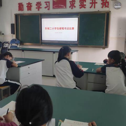 东城二小2020年秋季学生硬笔书法比赛