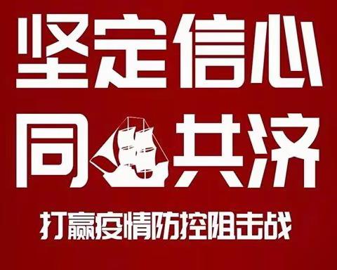 抗击新型肺炎 海河支行在行动