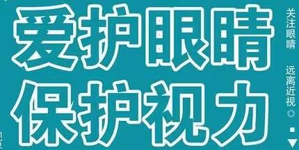 新学期预防近视控制度数往这看！