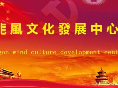 八节长欢