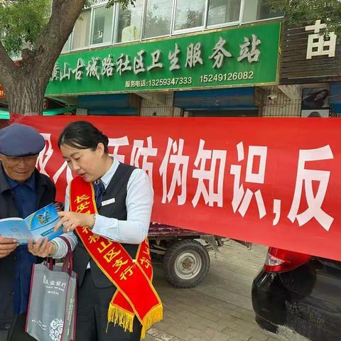 “普及人民币反假知识，反假货币宣传为民生”反假币宣传活动