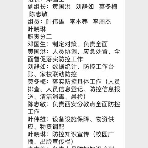 抗击疫情，我们在行动----石潭镇中心小学政教处抗击疫情美篇