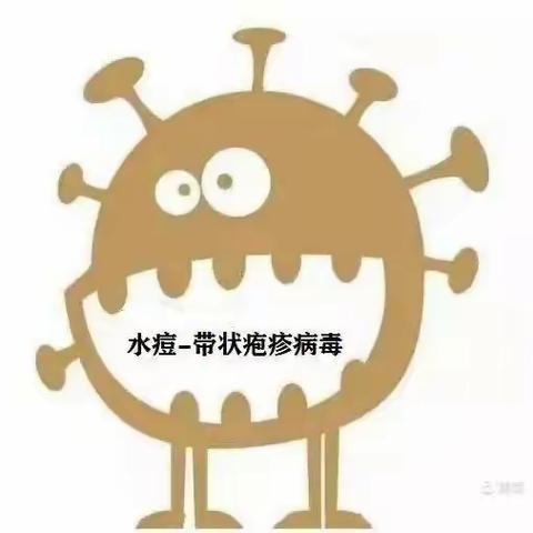 石潭中心小学﻿水痘预防知识宣传