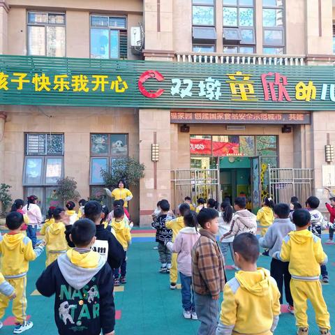 童欣幼教大一班周末回放