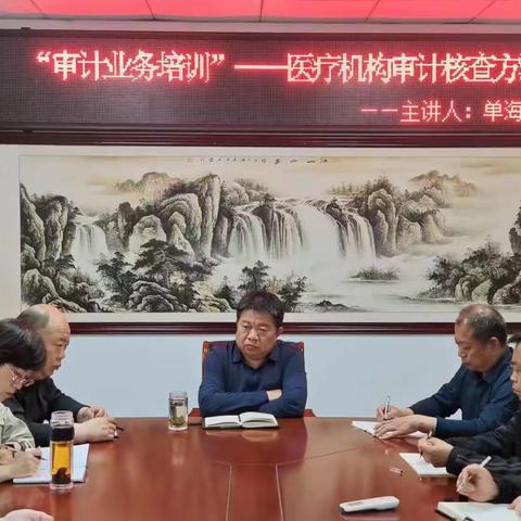 广平县审计局业务实操培训开讲啦！