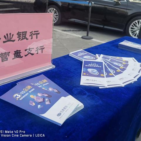 大营盘支行3.15系列宣传活动—“权利 责任 风险”