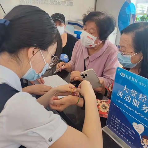 兴业银行大营盘支行开展普及金融知识活动