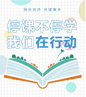 祥符区曲兴镇曲兴小学