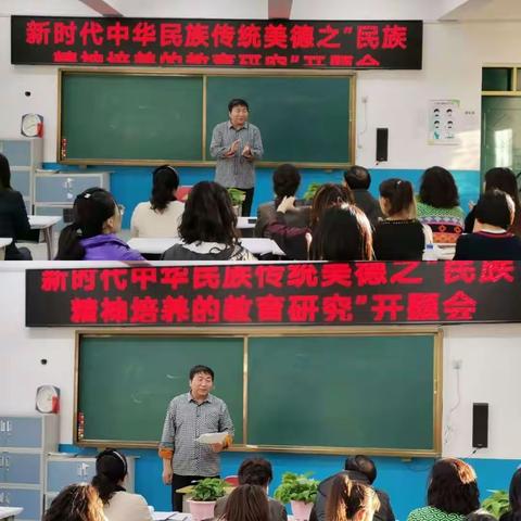 回族小学召开新时代中华民族传统美德之“民族精神培养的教育研究”开题会