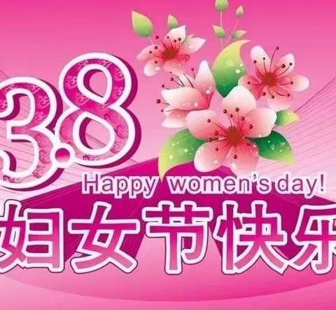 知感恩、懂礼孝——广州市从化区房管幼儿园庆祝“三八”节感恩教育主题活动