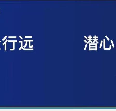 【新优质成长学校·西京公司子校】西京公司子校（交大附中雁塔校区名校+学校）召开2023年中考备考研讨会